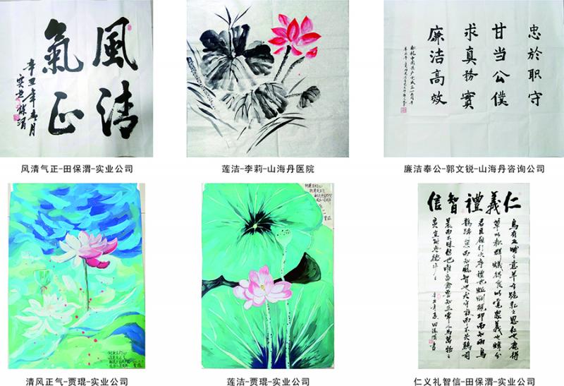 2021年獻禮中國共產黨成立100周年書畫作品