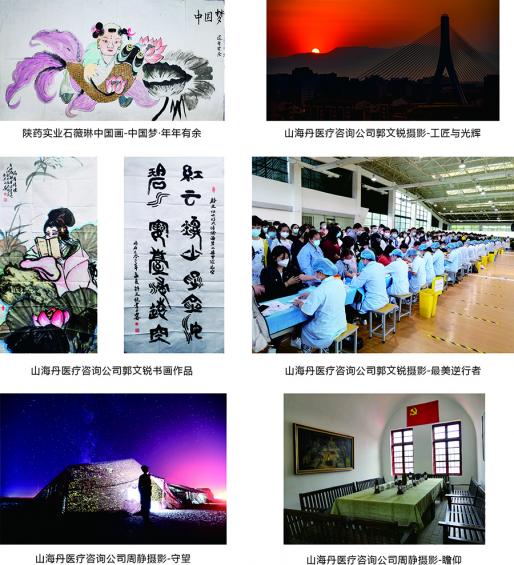 2022年中國夢勞動美喜迎二十大 建功新時代職工書畫攝影展活